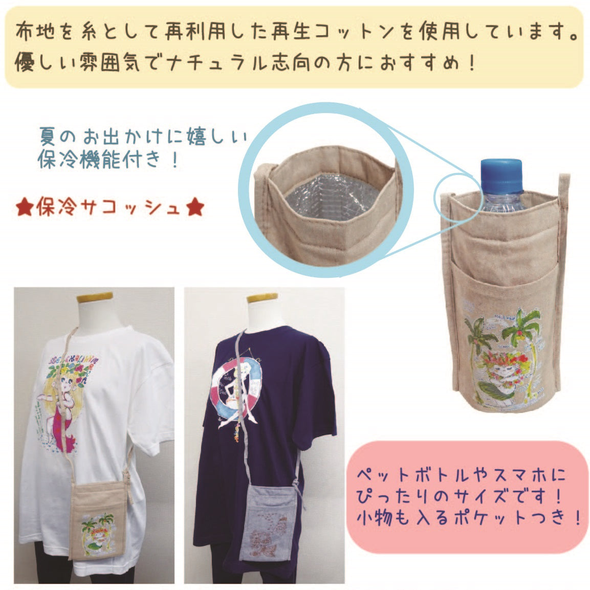 水森亜土 保冷ショルダー にんぎょ BL AD-8087