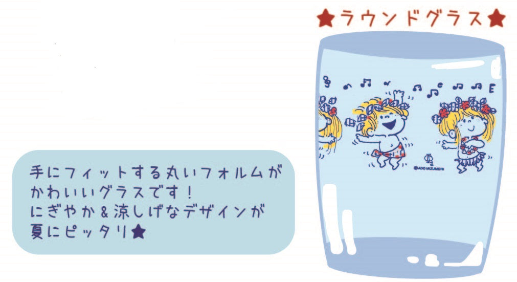 水森亜土 ラウンドグラス うきわ AD-8095