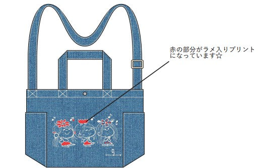 水森亜土 デニムショルダー フラワーズ AD-8423
