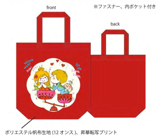 水森亜土 カラートートバッグ テンビン 赤 RD AD-9102 レトロシリーズ