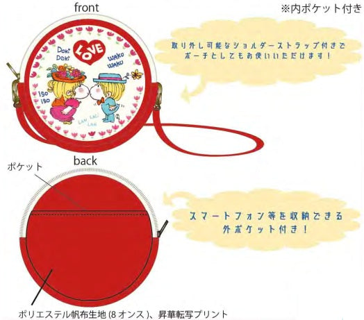 水森亜土 ラウンドポシェット LOVE 赤 RD AD-9104 レトロシリーズ