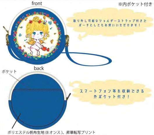 水森亜土 ラウンドポシェット テンシ ブルー BL AD-9105 レトロシリーズ