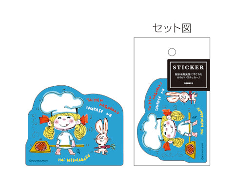 水森亜土 ダイカット ステッカー AN24-18