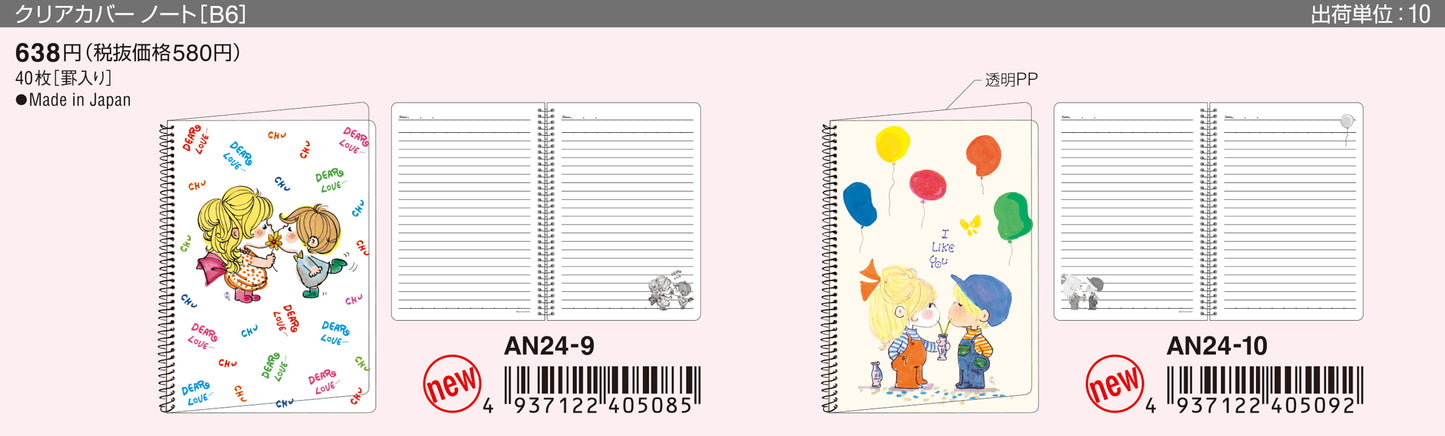 水森亜土 クリアカバーノート B6 AN24-10 *11月発売予定 予約キャンペーン開催中!