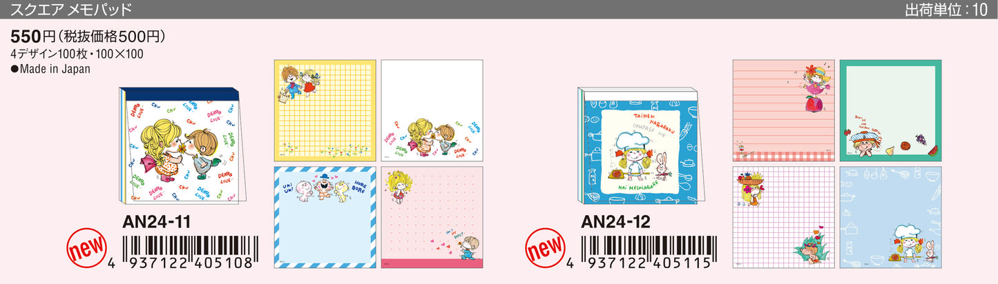 水森亜土 メモパッド AN24-12 *11月発売予定 予約キャンペーン開催中!