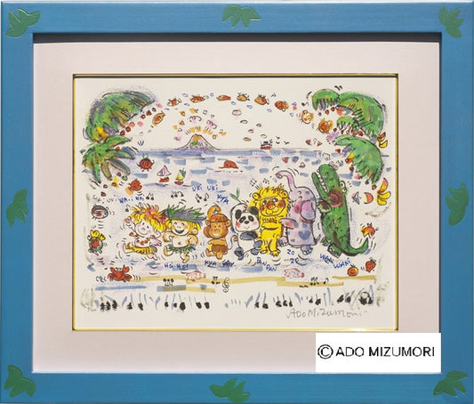 水森亜土 絵画 Ban Ban Carnival バン バン カーニバル 版画(アーカイバル)