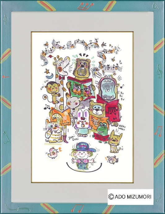 水森亜土 絵画 私のオーケストラ 版画(アーカイバル)