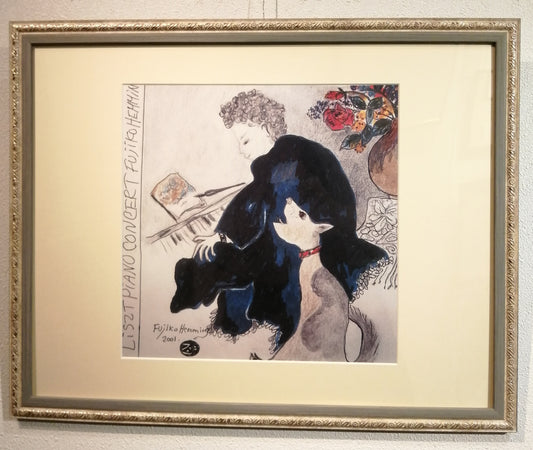名画 ポスター額 フジコ・ヘミング 歌う犬 L