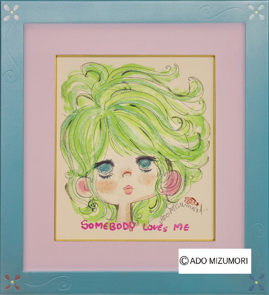 水森亜土 絵画 Somebody Loves Me 版画(アーカイバル)