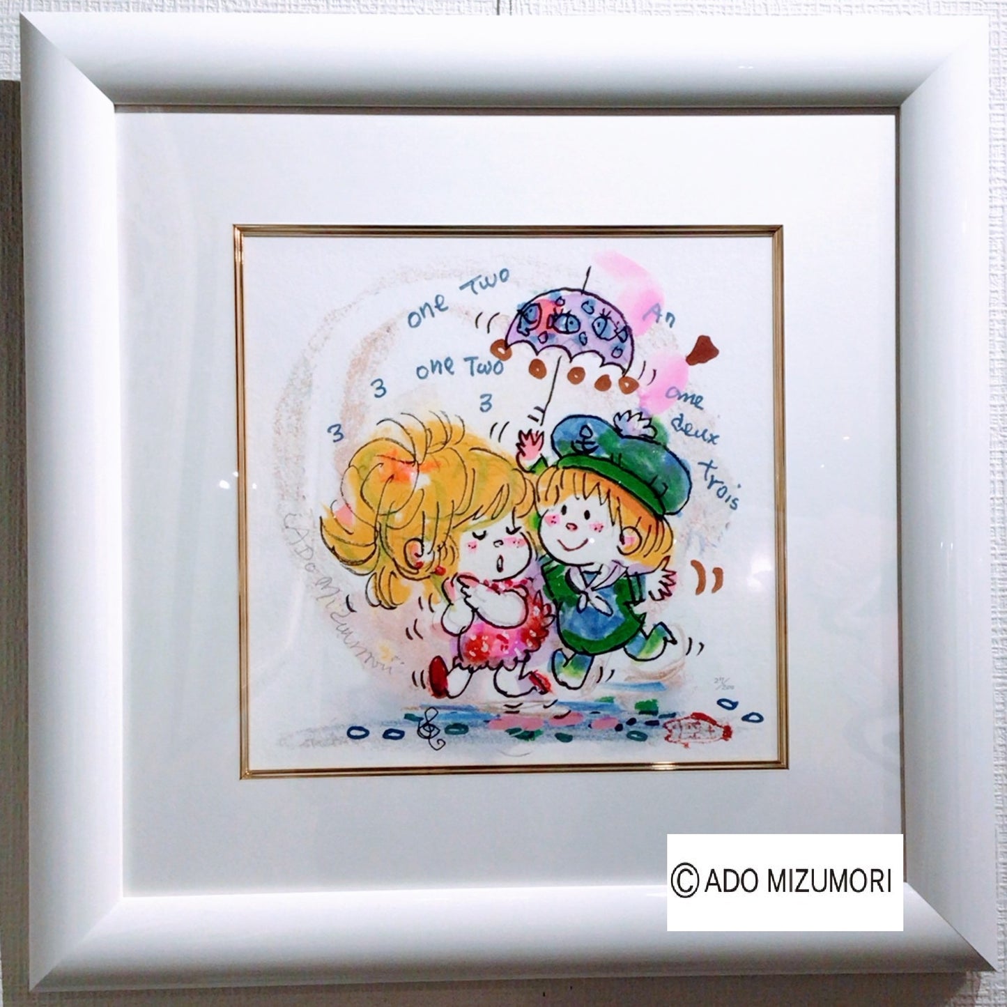水森亜土 絵画 アンドゥトロワ 版画(アーカイバル)