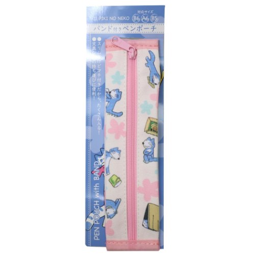 11ぴきのねこ ブックバンド付きペンケース