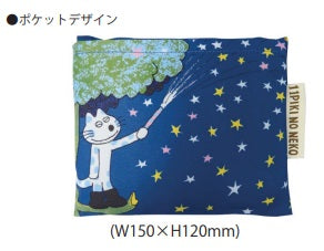 11ぴきのねこ エコレジバッグ ほし