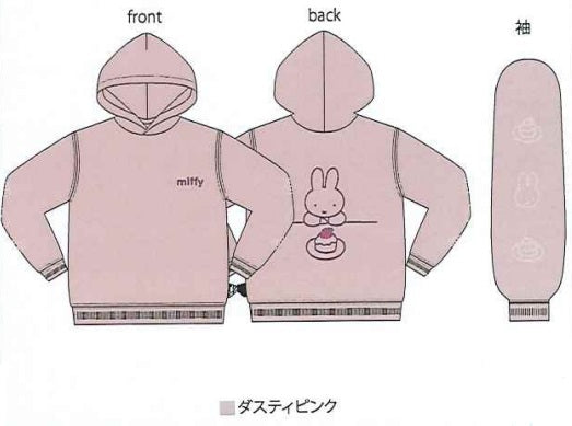 ディック・ブルーナ ミッフィー リラックスパーカー ケーキ PK