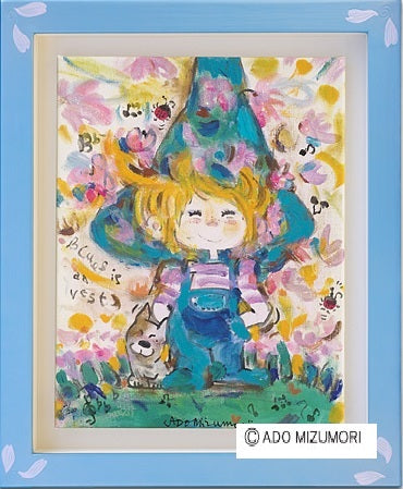 水森亜土 絵画 僕の青空 版画(アーカイバル)