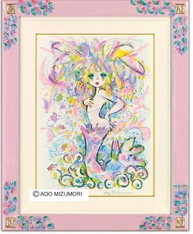 水森亜土 絵画 ダーダネラ 版画(アーカイバル)