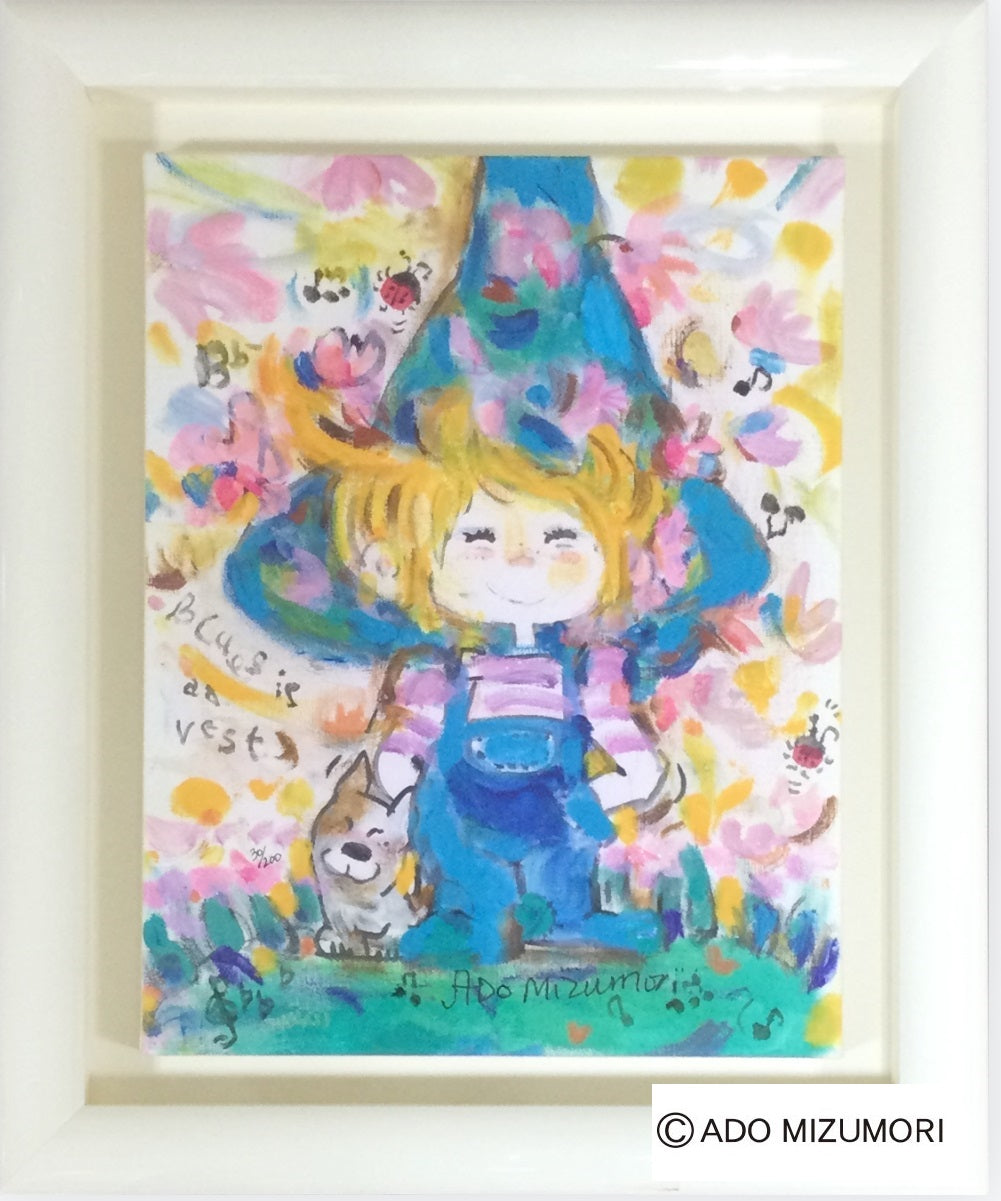水森亜土 絵画 僕の青空 版画(アーカイバル)