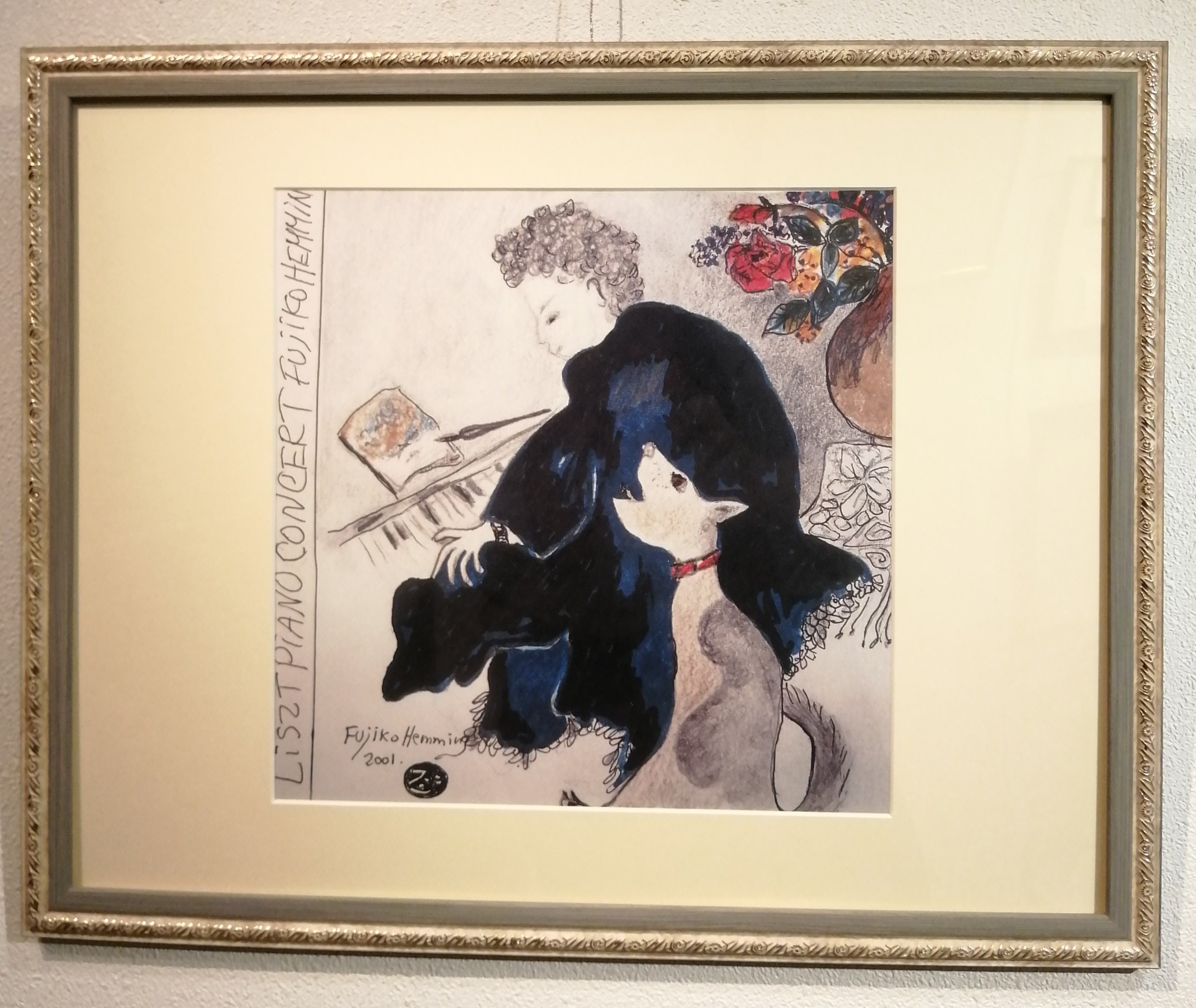 名画 ポスター額 フジコ・ヘミング 歌う犬 L – 芸術百貨店